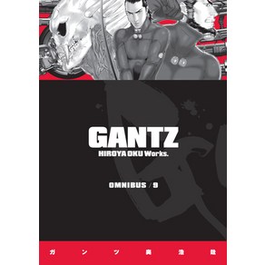 (영문도서) Gantz Omnibus Volume 9 Papeback, Dak Hose Manga, English, 9781506729138