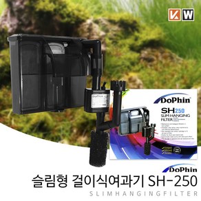 샘아쿠아 Dophin 도핀 슬림형 걸이식 여과기 SH-250 4w, 1개