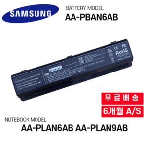 삼성 AA-PBAN6AB 노트북 배터리 호환 NP600B4B AA-PBAN6AB AA-PLAN6AB AA-PLAN9AB