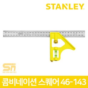 스탠리 콤비네이션 스퀘어 46-143 직각자 각도자 이동스퀘어