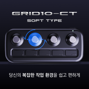 인바이즈 Grid10-CT 편집 컨트롤러 멀티미디어 다이얼 Grid10-CT