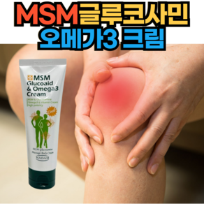 우주상사 바르는 MSM글루코에이드 앤 오메가3 크림