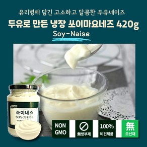 미트팬트리 두유로 만든 냉장 쏘이네즈 420g 유리병에 담긴 고소하고 달콤한 두유네즈