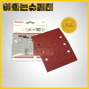 [보쉬]10PCS샌딩페이퍼/사각사포세트(GSS1400용사각페이퍼)2608608Y00