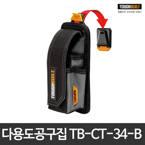 터프빌트 전문가용 테스터기용 공구집 공구함 공구가방 TB-CT-34-B, 1개