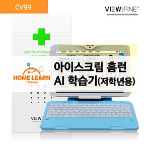 뷰파인 CV99 아이스크림 홈런 저학년용 액정보호필름