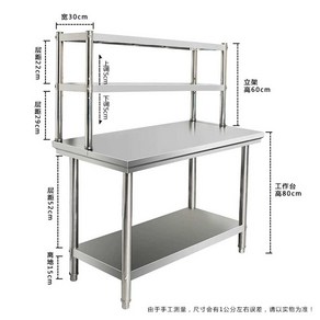 업소용 조리작업대 길이 90cm 이하 하부 3단 상부 2단, 80x60x80 2단 스탠드, 1개