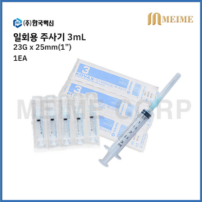 1개 ) 한국백신 일회용 주사기 3ml 3cc 23G 1인치 25mm 멸균 주사기 병원용 주사기 의료용 주사기 백신용 주사기