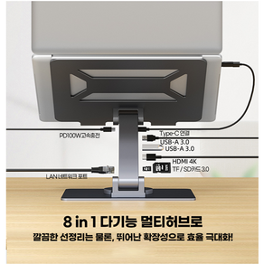 올타 노트북 거치대 높이조절 멀티허브 일체형 360도 각도조절, 다크그레이 8 in 1