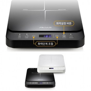 신일 인덕션 레인지 1구 휴대 IH 방식 10단 조절 세라믹 SHL-WT40CP SHL-BL40CP, 블랙