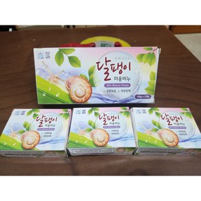 Jeju(제주) 달팽이(SNAIL) 미용비누(100g x 3개입)