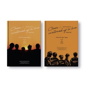 [CD] 데이식스 (DAY6) - 미니앨범 7집 : The Book of Us : Negentopy - Chaos swallowed up in love [..., 드림어스컴퍼니, CD