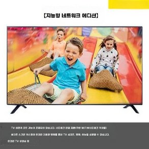 대형 TV 모니터 LCD 4K 사무용 티비 텔레비전 고화질