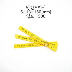 방전도이시 5x13x150mm 입도1500 (금형 숫돌 연마석 연마마트), 1개