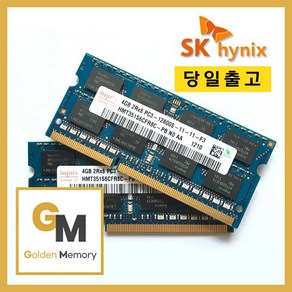 하이닉스 노트북용 DDR3 4GB PC3-12800S [골든메모리]