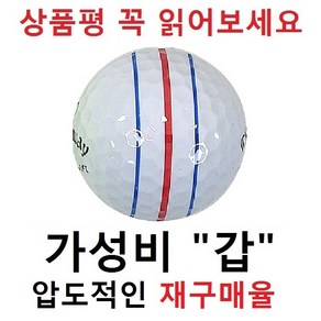 이지골프존 캘러웨이 로스트볼 30알세트