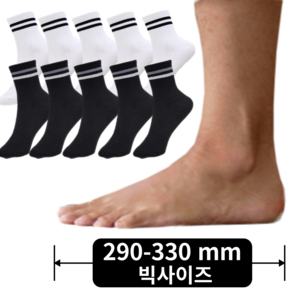 [290 - 330mm] 남자 빅사이즈 큰발 왕발 양말 남성용 패션 투링 단목중목양말 10족세트