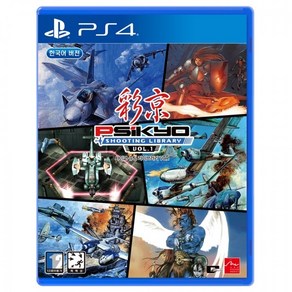 PS4 사이쿄 컬렉션 슈팅 라이브러리 VOL1 한글판 게임