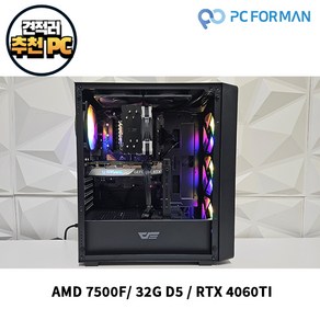 주식회사 피씨포맨 [추천PC] 피씨포맨 레디 오어 낫 라이젠5 7500F + nVIDIA RTX 4060 Ti