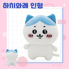 하치와레 먼작귀 인형 25cm 공식라이선스 정품, 1개