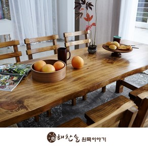 [**행사특가**] 해찬솔 통원목 에코 식탁테이블 1800_w700_t/통원목다리/원목책상/우드슬랩/카페테이블, 도토리색