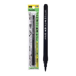 쿠레타케 카브라 붓펜 33호 DC161-33S 캘리그라피 캘리펜 전통붓 필감, DC161-33S 33호