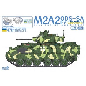 CF2007 1대35 M2A2 브래들리 ODS-SA IFV (우크라이나 버전), 1개