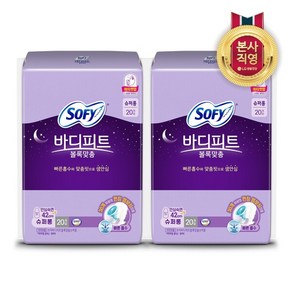 [엘지생활건강] 쏘피 바디피트 볼록맞춤 슈퍼롱 20P x 2개(총 40입), 2개, 20개입, 상세 설명 참조