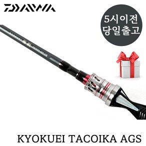 [사은품증정] 한국다이와정공 쿄쿠에이 타코이카 AGS 극예 심해 갑오징어 한치 쭈꾸미 낚시대, 170MH