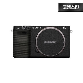 [코엠스킨] 소니 A6400 6300 카메라 스크래치 보호 필름, 리치그레인, 1개
