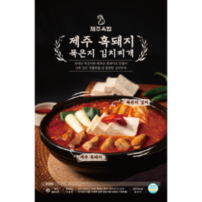 제주옥탑 흑돼지 묵은지 김치찌개 고기집 김치찌개 국내산 묵은지 캠핑 자취 찌개 식사 김치찜, 6개, 600g