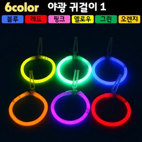 [야광 LED 용품] 야광귀걸이 1, 1개, 5 그린