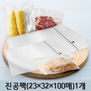 국산 진공포장지 업소용 진공팩 압축팩 비닐팩 진공포장팩, 100개입, 5) 진공팩(23x32x100매)1개