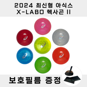 최신형 아식스 X-LABO 헥사곤2 4피스 파크골프공, 1개, 1개입, 블루