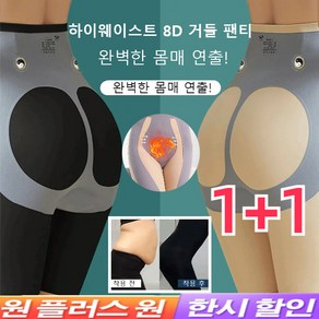 Veimia 1/1+1하이웨이스트 8D 거들 팬티 하이웨스트 거들 뱃살보정팬티 마그네틱 루프 복부 조임 및 힙업 거들