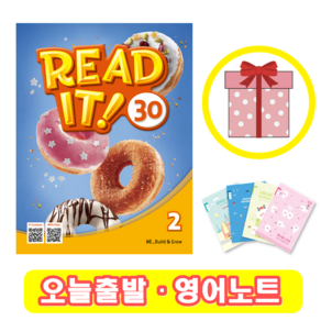 Read It 30-2 (+영어노트)