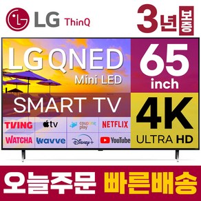 LG 65인치 TV QNED 8K UHD 스마트 TV 65QNED99 미러링 넷플릭스 유튜브, 스탠드형, 65인치TV, 고객직접설치