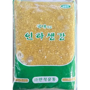 국내가공 인하생강 다진생강 수입생강 페루산, 1kg, 5개