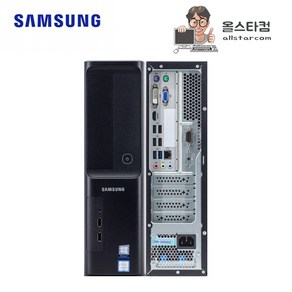 삼성 DB400S7A_i7 7700/16G/480G 윈도우10 중고컴퓨터 사무용 가정용 중고본체