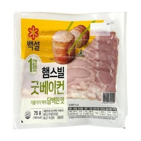 햄스빌굿베이컨(담백한맛) 75G씨제이제일제당(주)