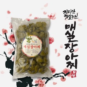 생산자직판(국물은 덤)순수매실장아찌무게, 1kg, 2개