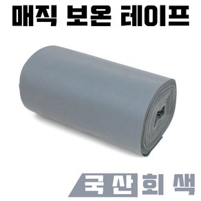 대우 국산 매직 보온 테이프 에어컨 배관테이프, 1개