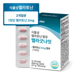 식물성 멜라토닌 함유 멜라굿나잇, 2개, 60정