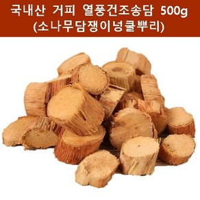 100% 무첨가 국산 열풍건조 송담, 500g, 1개