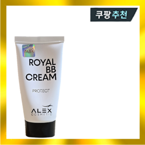 알렉스 코스메틱 로얄 비비크림 30ml