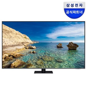 공식인증점 삼성 QLED TV KQ55QC75AFXKR 138cm(55) 4K 120Hz, 스탠드 [FXKR]