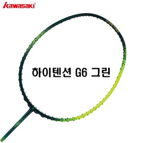 가와사키 HIGHTENSION G6 GN 하이텐션 그린 경량 84g(4U) 배드민턴라켓, 1개