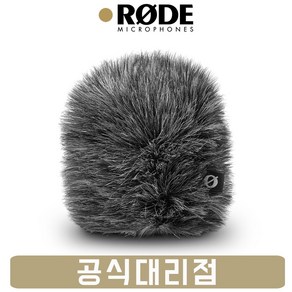 [공식인증점] RODE WS12 로데 VideoMic GO 2 비디오마이크고 2 윈드스크린 윈드쉴드