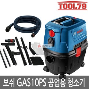 보쉬 GAS10PS 청소기 10L 건식습식 전동공구 연동, 1개