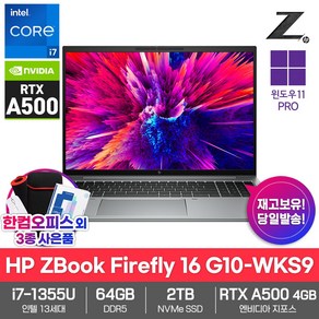 HP ZBOOK Fiefly 16 G10-WKS9 윈도우11PRO 64GB램 SSD2TB 쿼드로A500 인텔i7 워크스테이션 노트북, WKS9, WIN11 Po, 64GB, 2TB, 실버